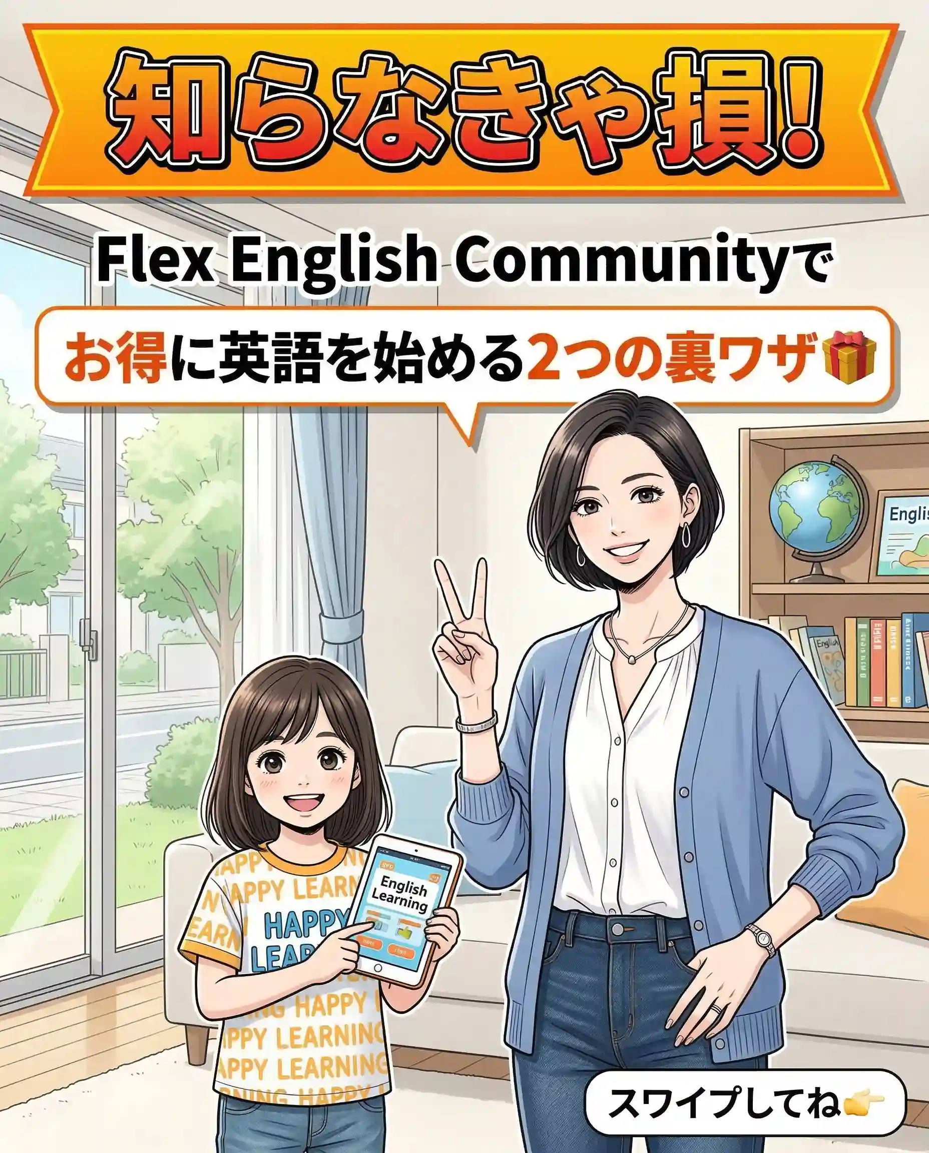 飯塚市の子供英会話・英検対策がわかるアニメ 1