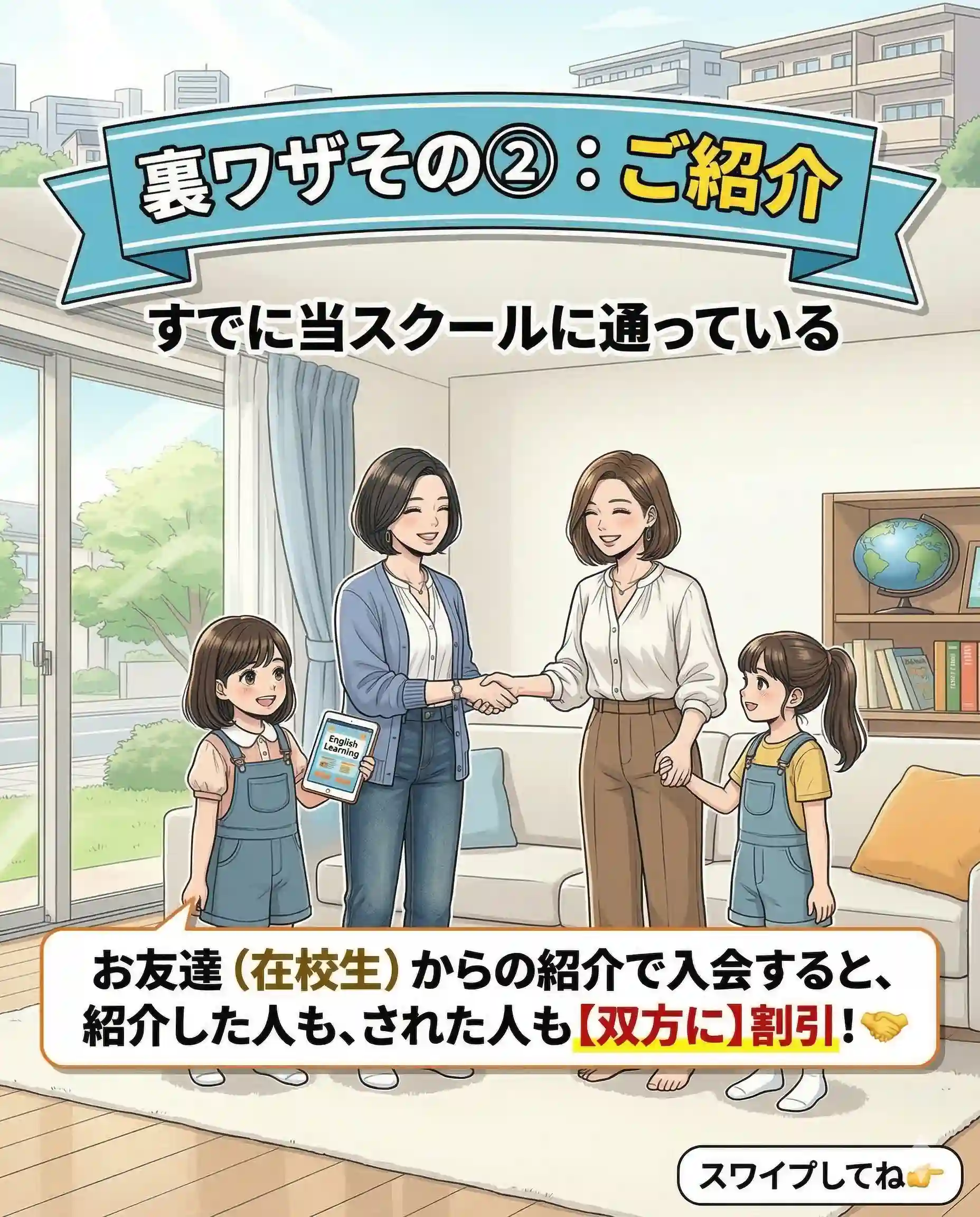 飯塚市の子供英会話・英検対策がわかるアニメ 3